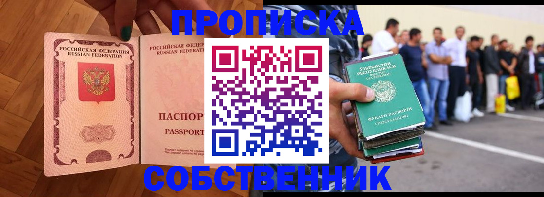 прописка для кредита в Хадыженске