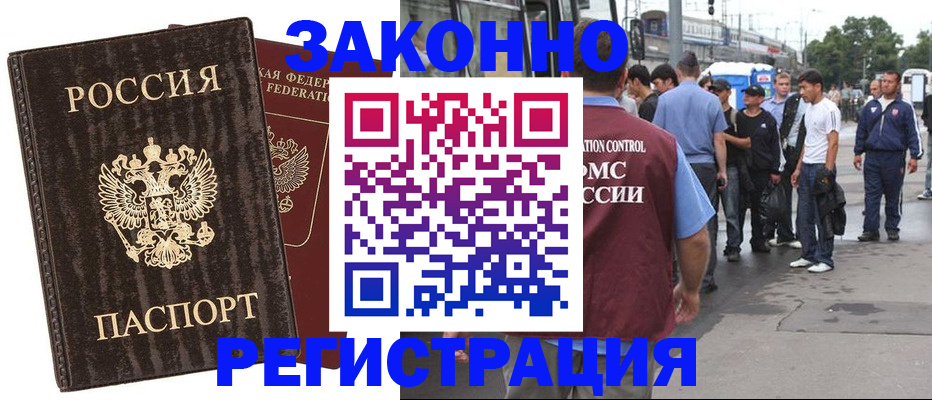 временная регистрация собственник в Хадыженске