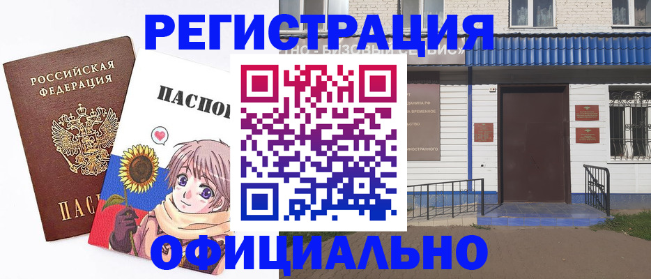 где прописаться в Хадыженске