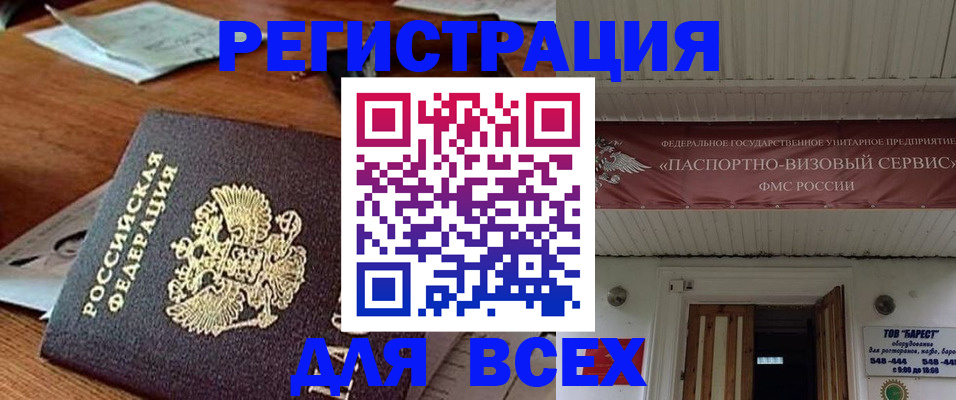 прописка от собственника в Хадыженске