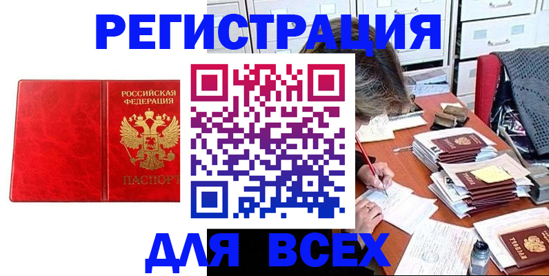 прописка паспорт в Хадыженске