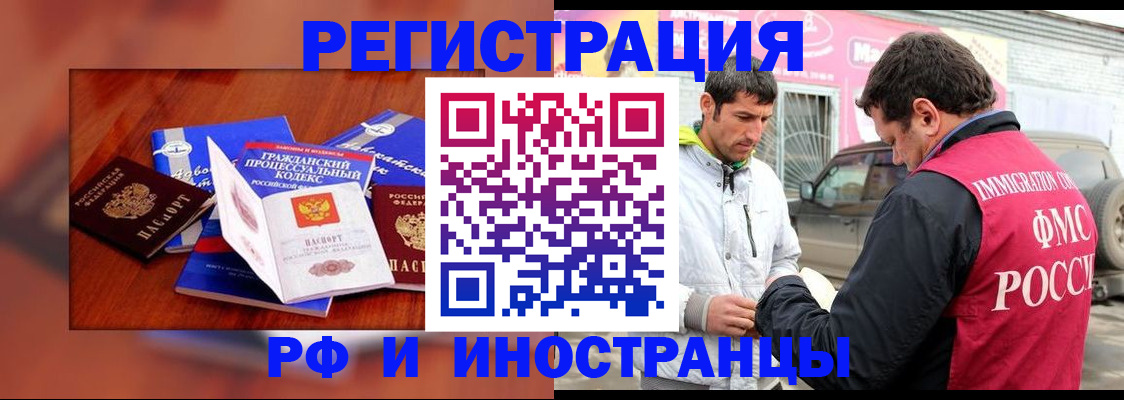 купить прописку в Хадыженске